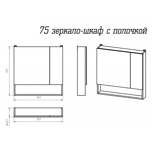 схема зеркального шкафа 75 Misty